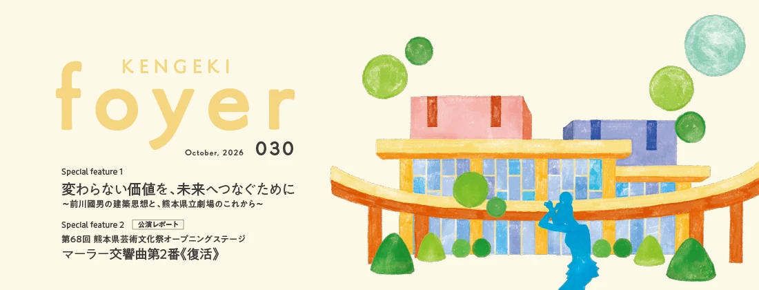 foyerメインバナー